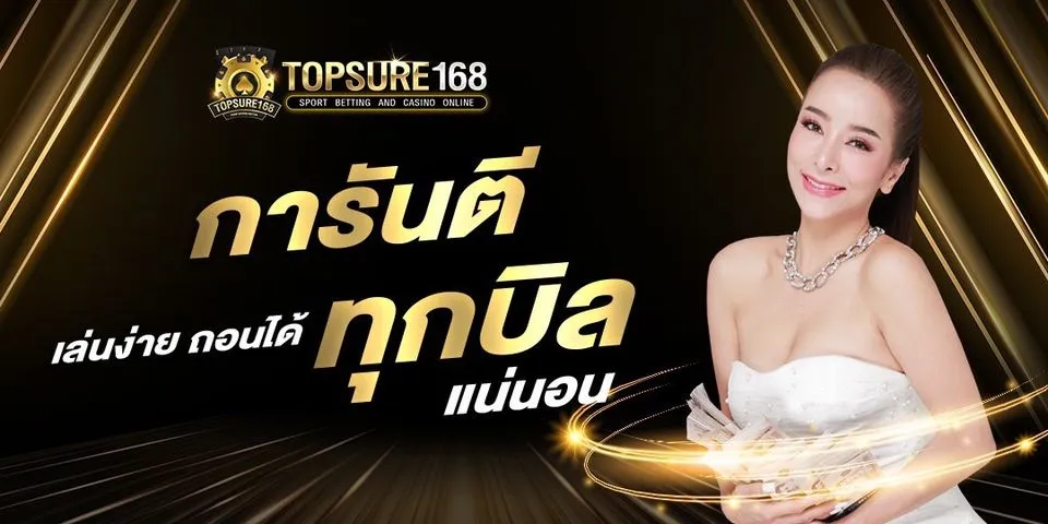 topsure168