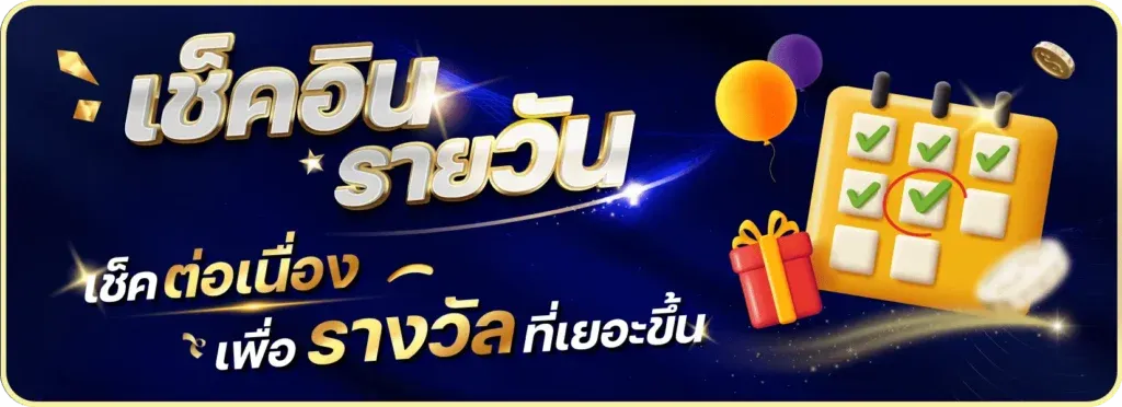 day bet เข้าสู่ระบบ